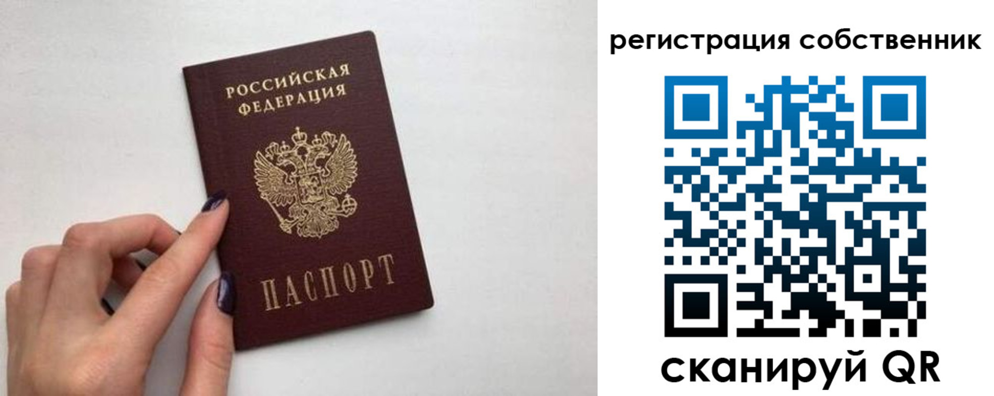 временная регистрация для всех в Яранске