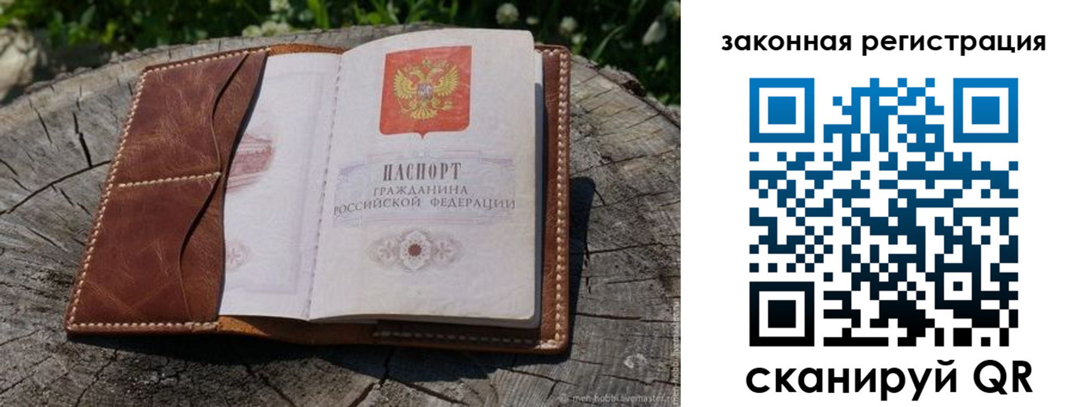 прописка в Яранске
